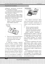 Предварительный просмотр 54 страницы Kuppersberg GLA 689 Technical Passport