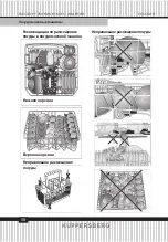 Предварительный просмотр 58 страницы Kuppersberg GLA 689 Technical Passport