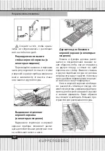 Предварительный просмотр 62 страницы Kuppersberg GLA 689 Technical Passport