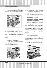 Предварительный просмотр 64 страницы Kuppersberg GLA 689 Technical Passport