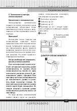 Preview for 37 page of Kuppersberg GS 4502 Technical Passport