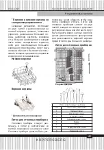 Preview for 45 page of Kuppersberg GS 4555 Technical Passport