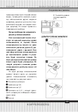 Preview for 37 page of Kuppersberg GS 6055 Technical Passport