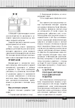 Preview for 41 page of Kuppersberg GS 6055 Technical Passport