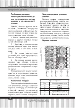 Preview for 42 page of Kuppersberg GS 6055 Technical Passport