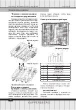 Preview for 44 page of Kuppersberg GS 6055 Technical Passport