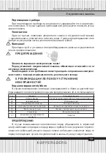 Preview for 53 page of Kuppersberg GS 6055 Technical Passport