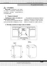 Preview for 79 page of Kuppersberg GS 6057 Manual