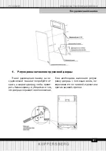 Preview for 81 page of Kuppersberg GS 6057 Manual