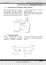 Preview for 83 page of Kuppersberg GS 6057 Manual