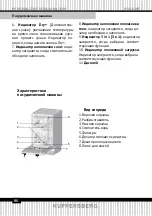 Preview for 86 page of Kuppersberg GS 6057 Manual