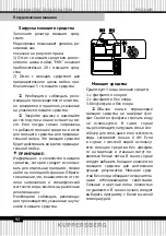 Preview for 92 page of Kuppersberg GS 6057 Manual