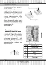 Preview for 96 page of Kuppersberg GS 6057 Manual