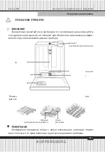 Предварительный просмотр 101 страницы Kuppersberg GSM 4573 Technical Passport