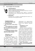 Preview for 110 page of Kuppersberg GSM 4573 Technical Passport