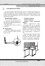 Предварительный просмотр 113 страницы Kuppersberg GSM 4573 Technical Passport