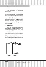 Preview for 114 page of Kuppersberg GSM 4573 Technical Passport