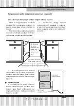 Preview for 115 page of Kuppersberg GSM 4573 Technical Passport