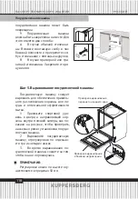 Предварительный просмотр 118 страницы Kuppersberg GSM 4573 Technical Passport