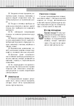 Preview for 131 page of Kuppersberg GSM 4573 Technical Passport