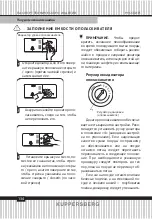 Preview for 134 page of Kuppersberg GSM 4573 Technical Passport