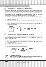 Предварительный просмотр 138 страницы Kuppersberg GSM 4573 Technical Passport