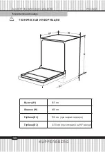 Preview for 140 page of Kuppersberg GSM 4573 Technical Passport