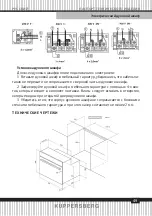 Preview for 49 page of Kuppersberg HFZ 690 Technical Passport