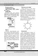 Preview for 22 page of Kuppersberg HGG 663 B Technical Passport