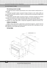 Preview for 24 page of Kuppersberg HGG 663 B Technical Passport