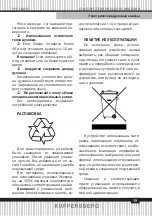 Preview for 39 page of Kuppersberg HH 6612 T Technical Passport