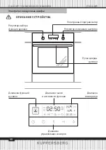 Preview for 40 page of Kuppersberg HH 6612 T Technical Passport