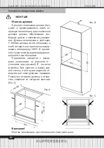 Preview for 42 page of Kuppersberg HH 6612 T Technical Passport