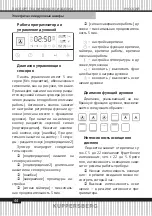 Предварительный просмотр 44 страницы Kuppersberg HH 6612 T Technical Passport