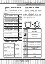 Предварительный просмотр 45 страницы Kuppersberg HH 6612 T Technical Passport