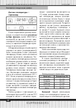 Preview for 48 page of Kuppersberg HH 6612 T Technical Passport