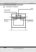 Preview for 58 page of Kuppersberg HH 668 T Technical Passport