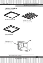 Preview for 59 page of Kuppersberg HH 668 T Technical Passport