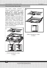 Preview for 74 page of Kuppersberg HH 668 T Technical Passport