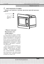 Preview for 59 page of Kuppersberg HMW 615 Technical Passport