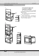 Preview for 60 page of Kuppersberg HMW 615 Technical Passport