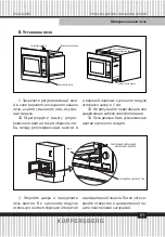 Preview for 61 page of Kuppersberg HMW 615 Technical Passport