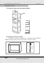 Preview for 60 page of Kuppersberg HMW 625 Technical Passport