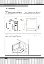 Preview for 62 page of Kuppersberg HMW 625 Technical Passport