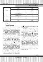 Preview for 67 page of Kuppersberg HMW 625 Technical Passport