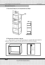 Предварительный просмотр 62 страницы Kuppersberg HMW 635 Technical Passport