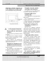 Preview for 43 page of Kuppersberg HMW 655 X Technical Manual