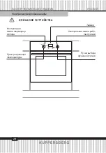 Предварительный просмотр 28 страницы Kuppersberg HO 658 T Manual