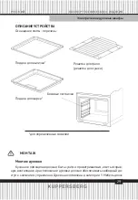 Предварительный просмотр 29 страницы Kuppersberg HO 658 T Manual