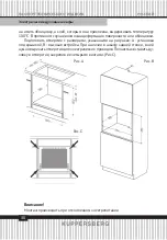 Предварительный просмотр 30 страницы Kuppersberg HO 658 T Manual